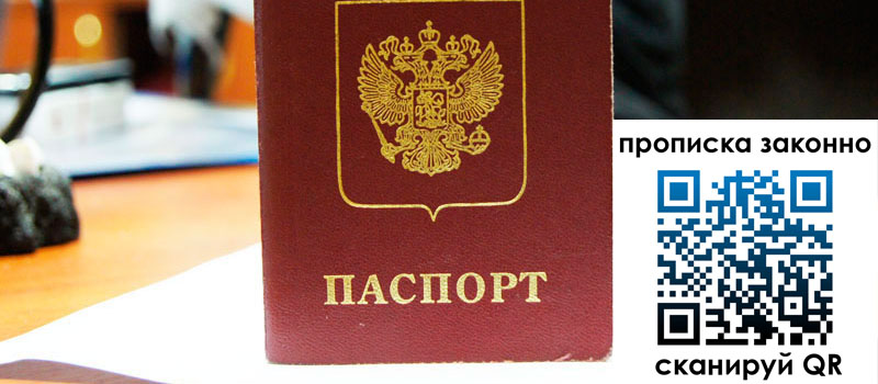 регистрация в Пензе